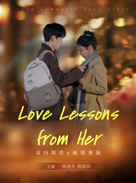 Love Lessons from Her